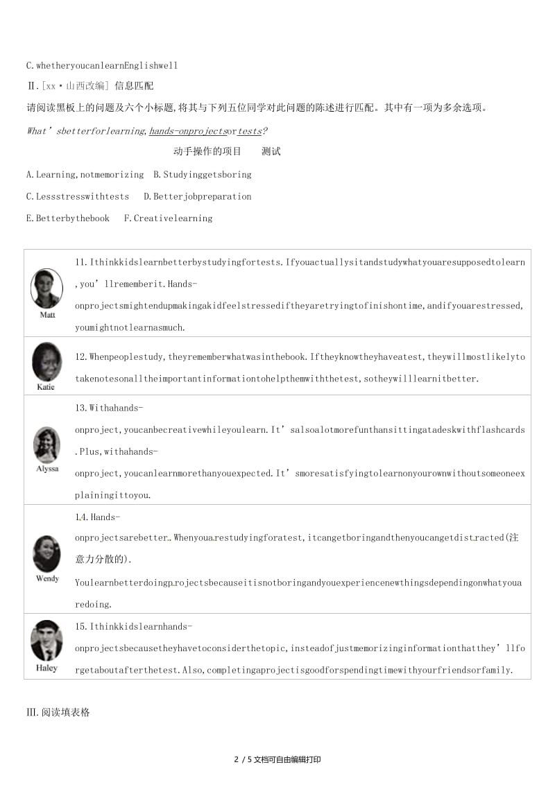 （山西专用）2019中考英语高分复习 第一篇 教材梳理篇 课时训练20 Units 11-12（九全）习题.doc_第2页