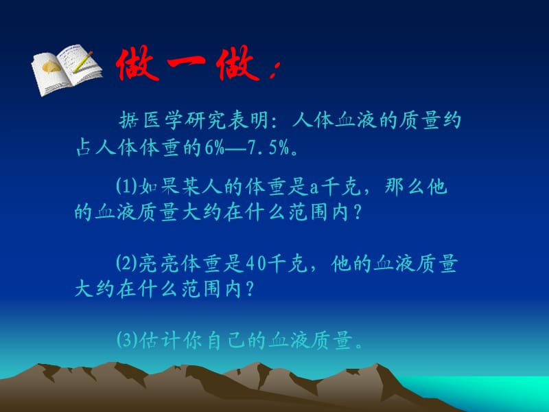 代数式求值1.ppt_第2页