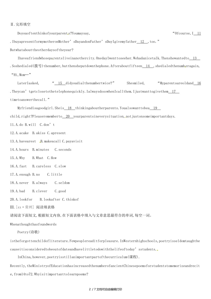 （山西专用）2019中考英语高分复习 第一篇 教材梳理篇 课时训练13 Units 7-8（八下）习题.doc_第2页