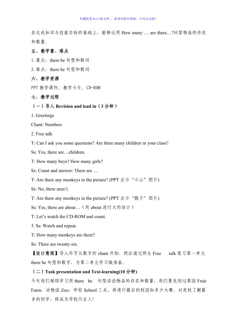 新标准英语一起三年级下M7U2教学设计Word编辑.doc_第2页