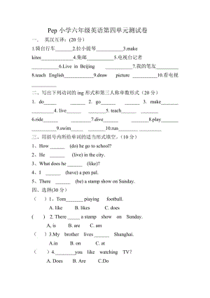 第四单元试卷2.doc