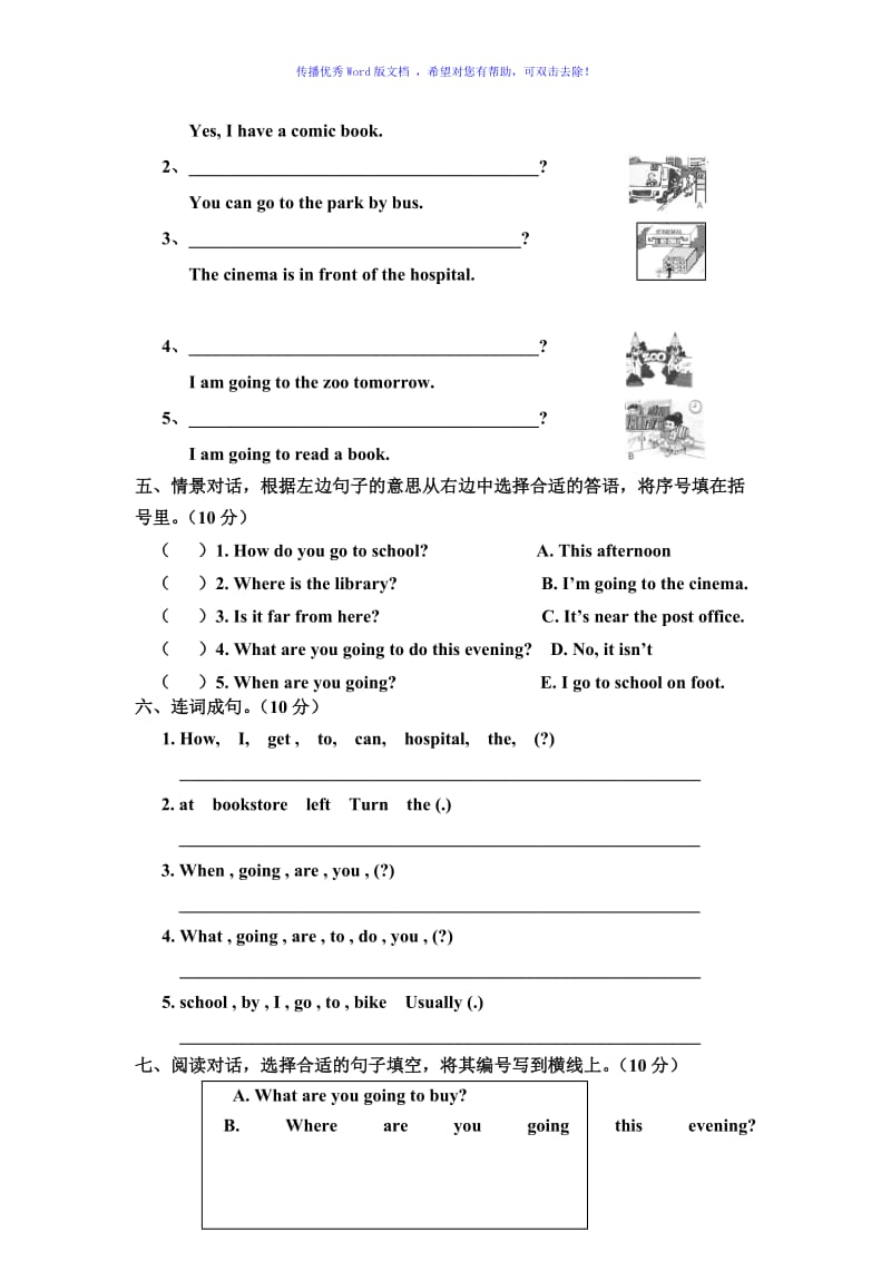 小学六年级英语期中试卷Word编辑.doc_第3页