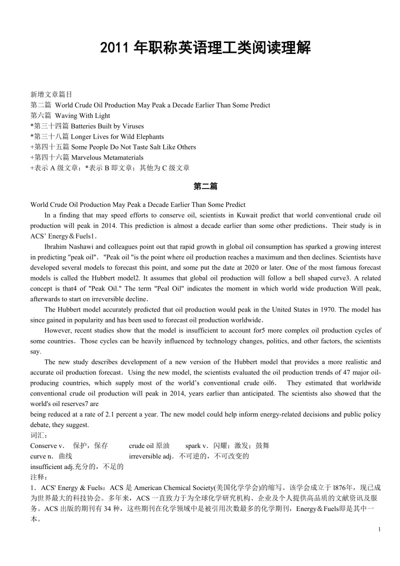 2011年职称英语理工类阅读理解新增文章篇目.doc_第1页