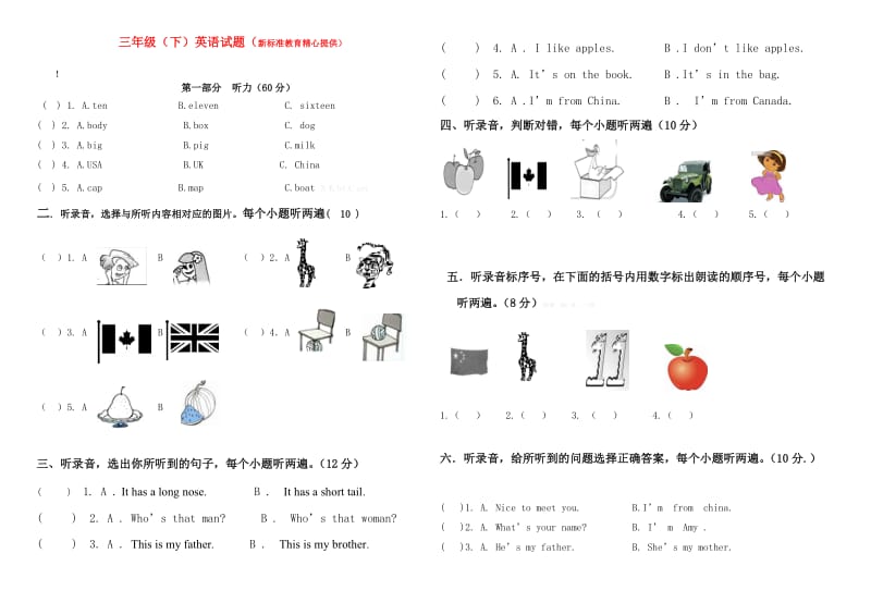 新版pep三年级英语下册期末试卷.doc_第1页