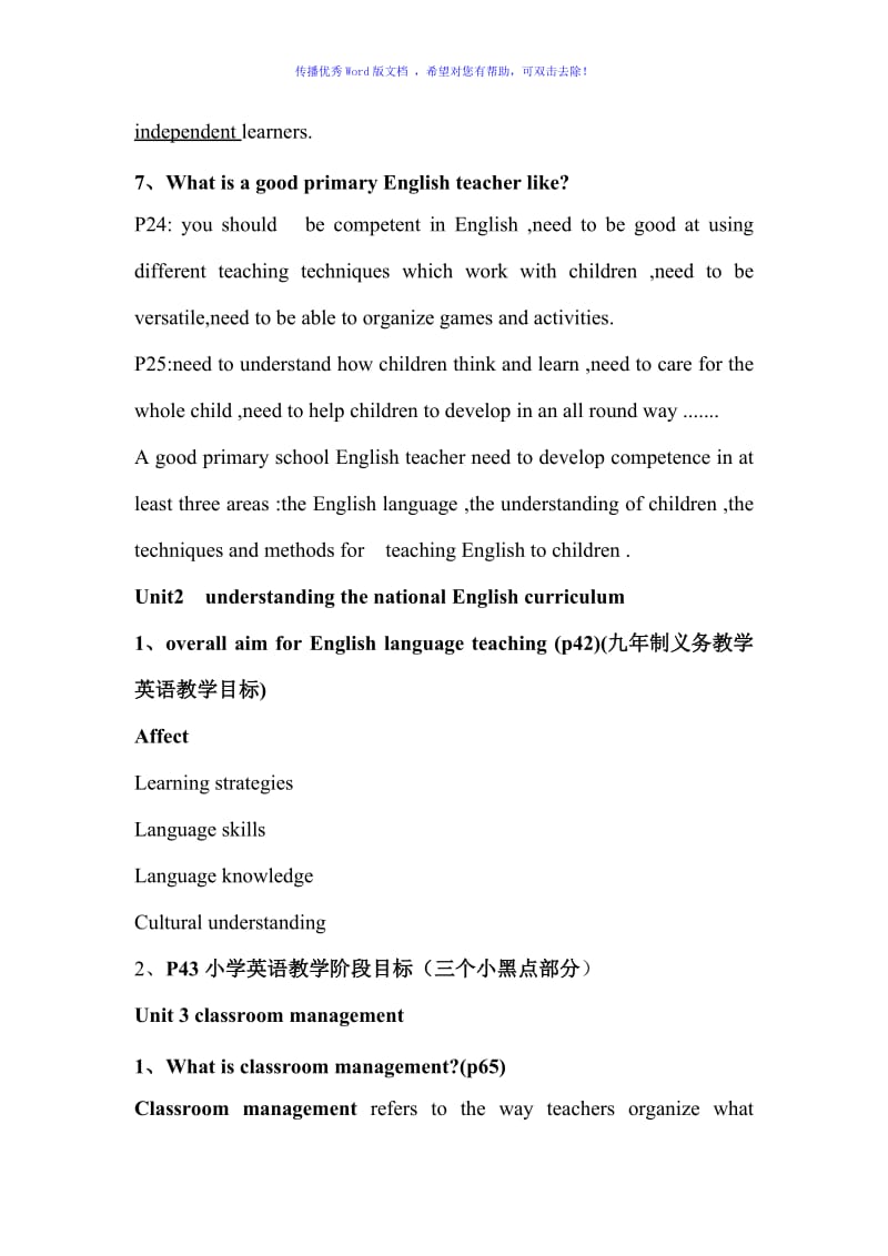 小学英语教学法教程第二版期末复习知识点Word编辑.doc_第3页