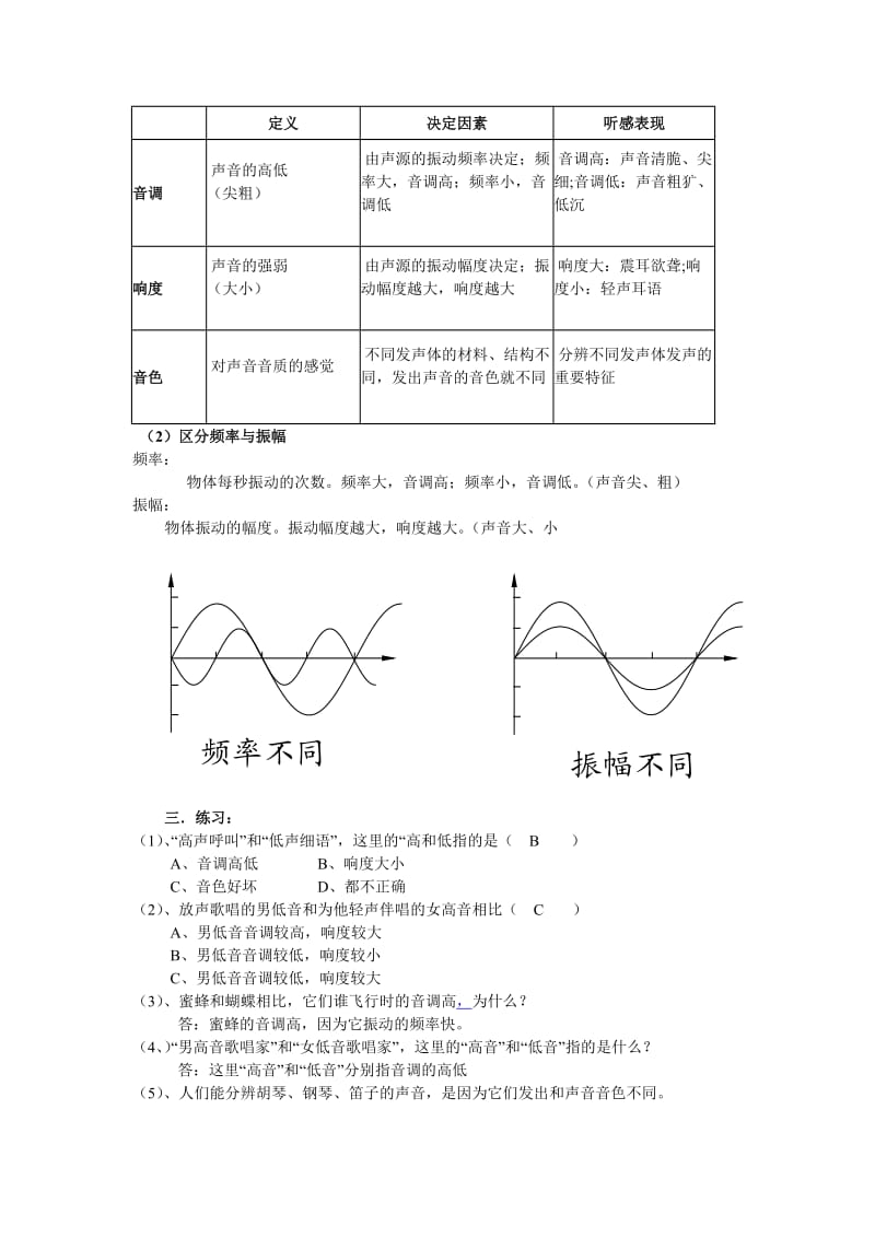 教案 (6).doc_第2页