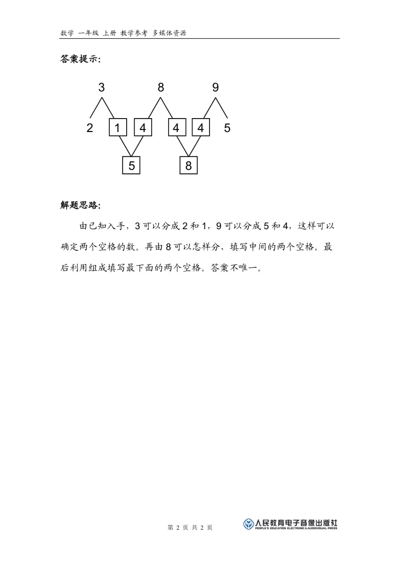 第5单元—8、9的加减（2）.doc_第2页