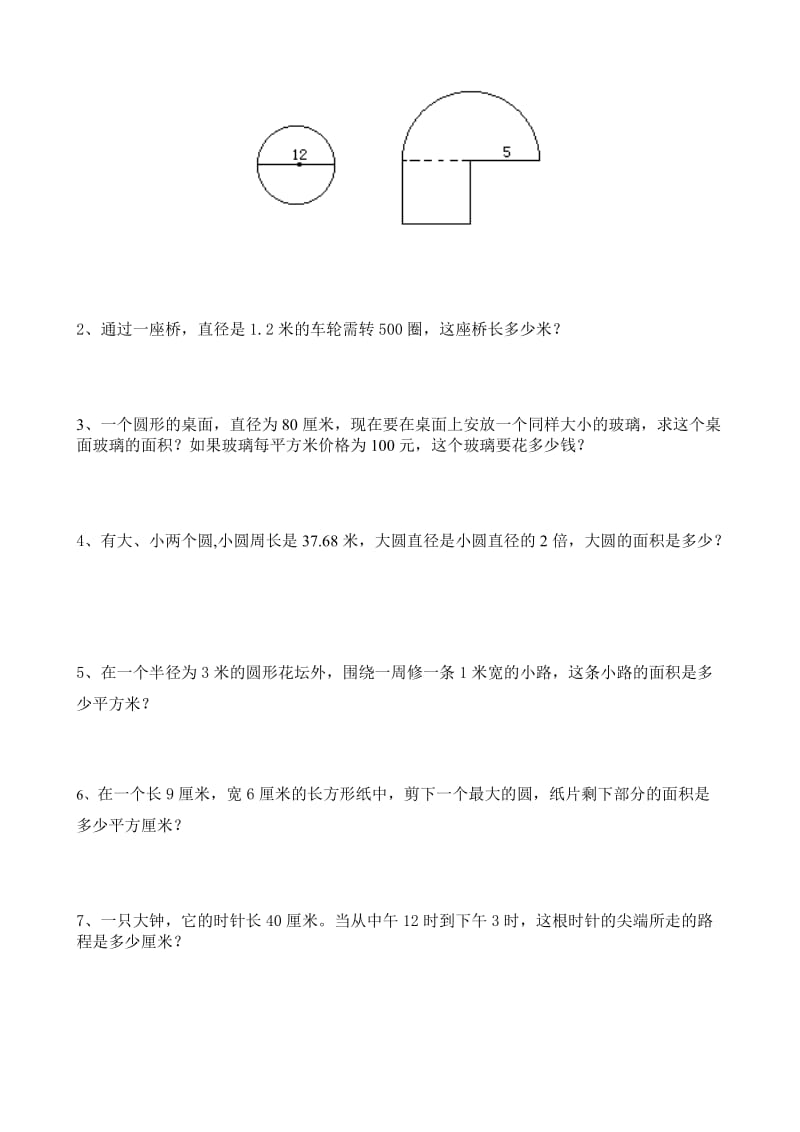 北师大版六年级上册第一单元测试卷附答案.doc_第3页