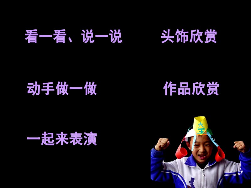 头饰设计 (2).ppt_第2页