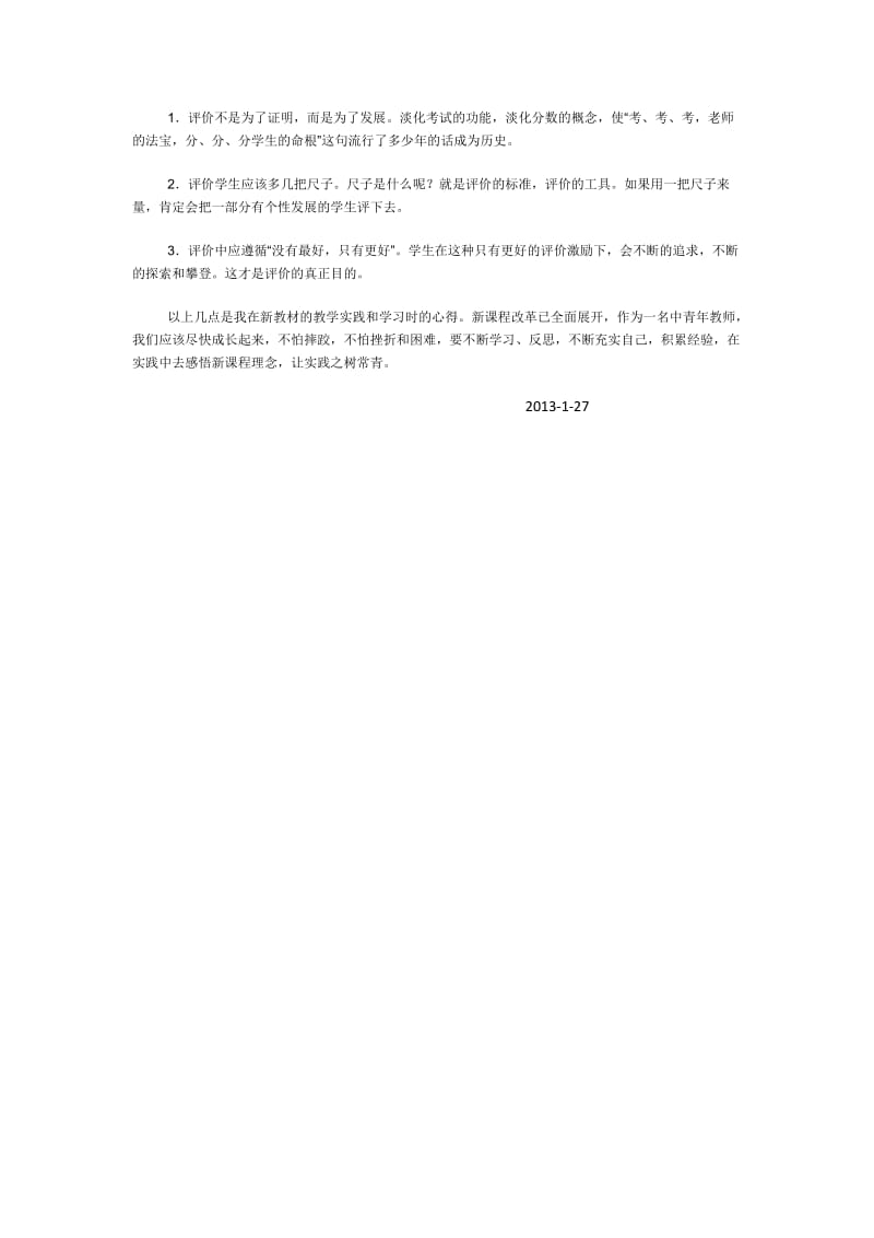 王燕群教学反思.doc_第2页