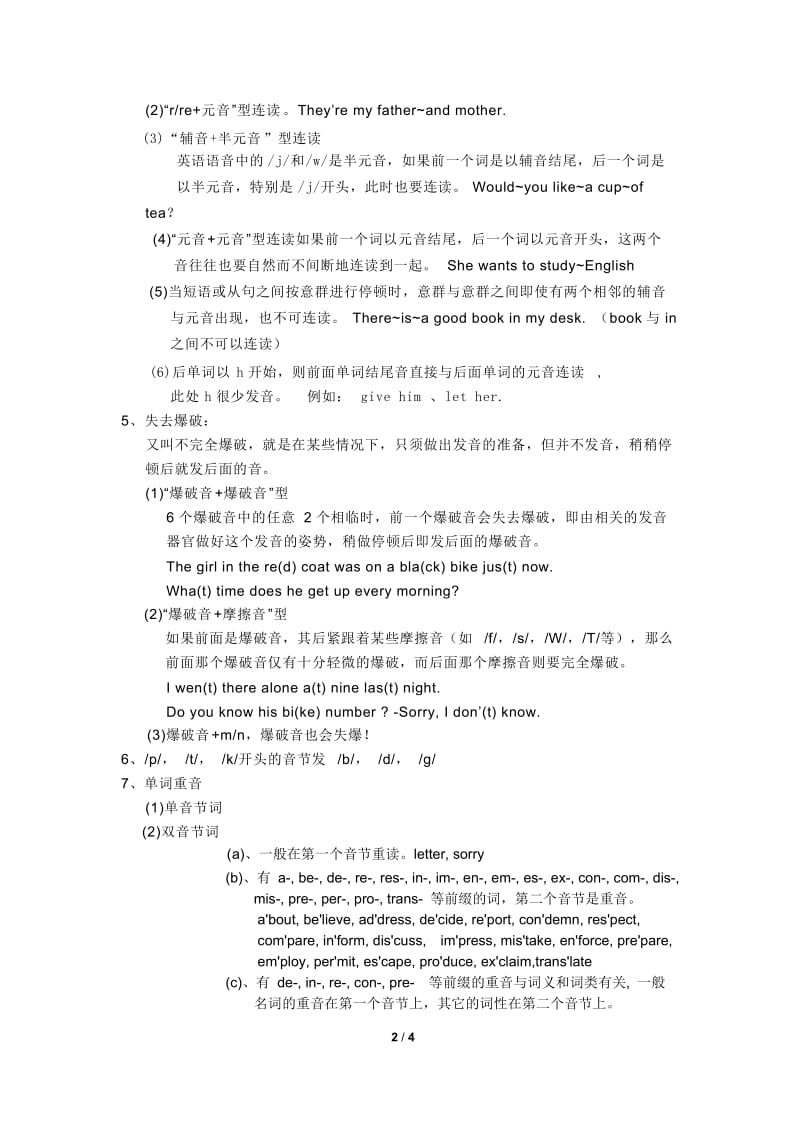 英语音标、发音规则学习笔记 (2).doc_第2页