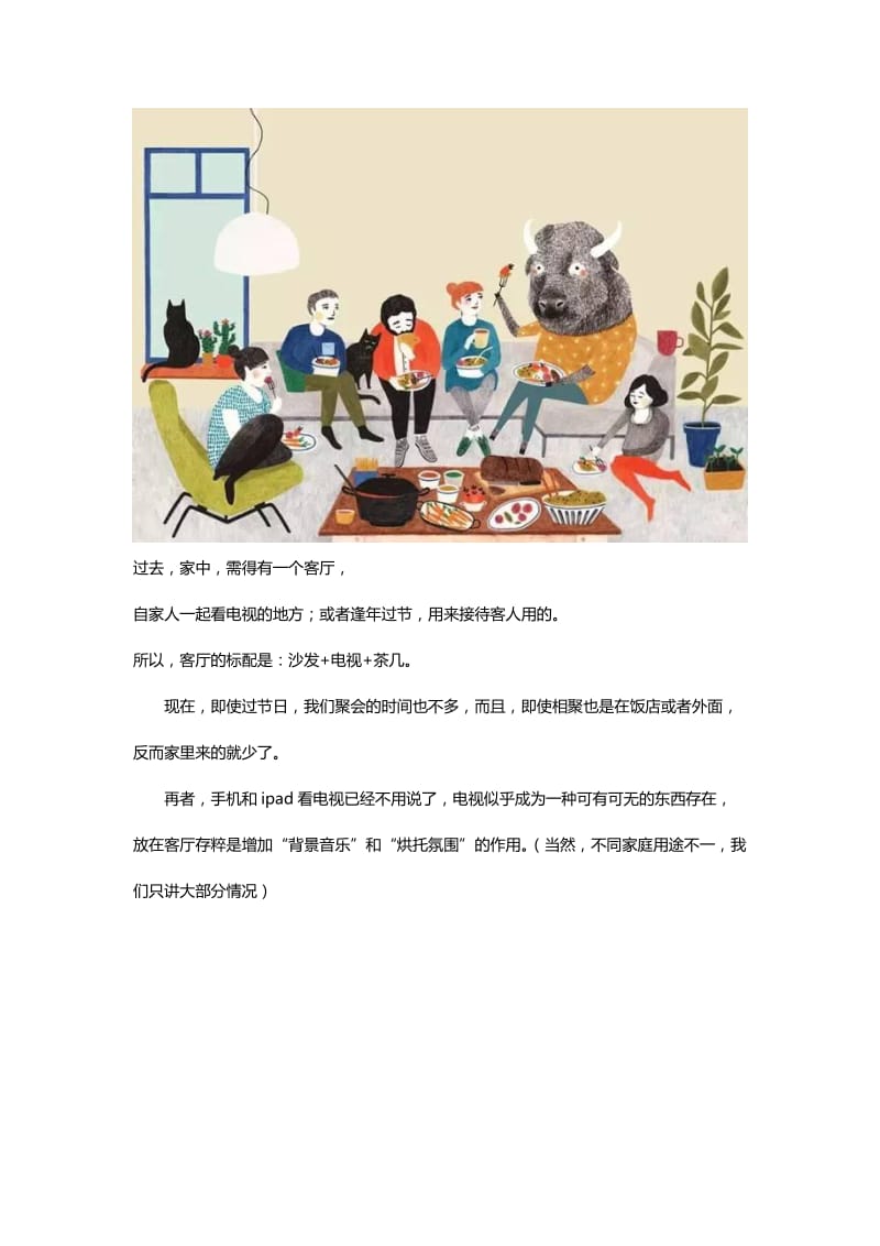 室内书房创意装修设计方案.docx_第2页