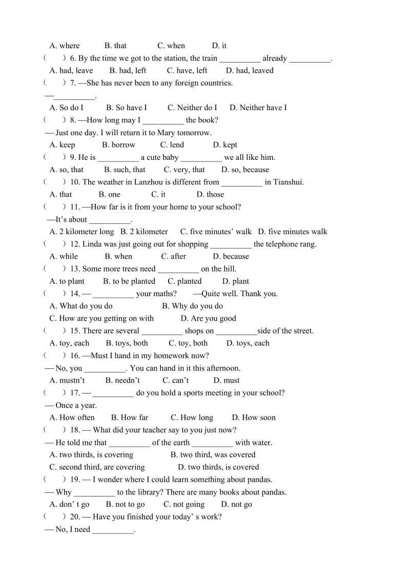 张掖市2014年初中毕业生学业考试模拟试卷3.doc_第2页