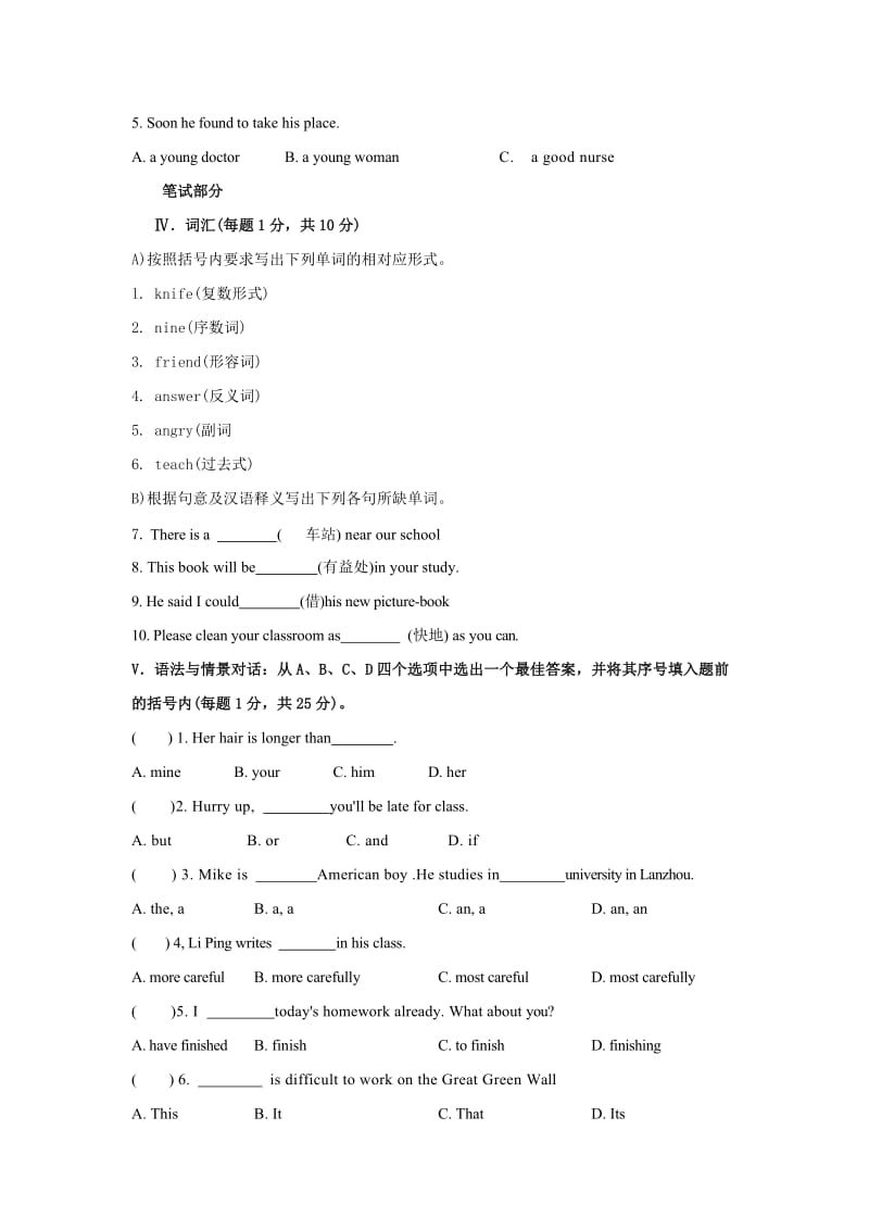 甘肃省中考真题——英语.doc_第2页