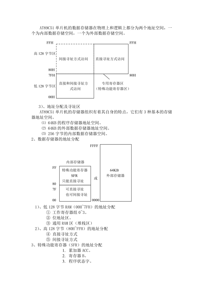 项目彩灯控制-课题 Microsoft W.doc_第3页