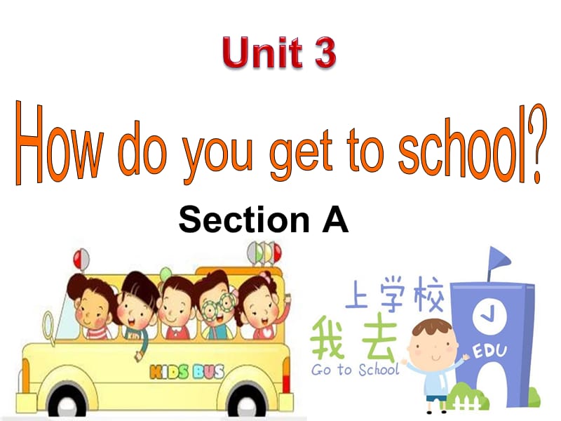 Unit3Howdoyougettoschool？.ppt_第1页