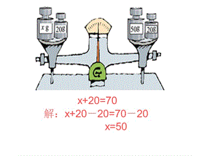 列方程解方程练习.ppt