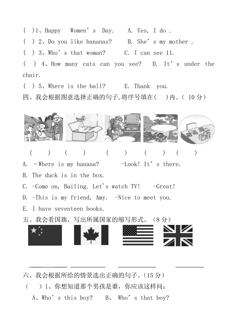 （精选）EP版三年起点小学三年英语下册期末试卷共五套.doc_第2页