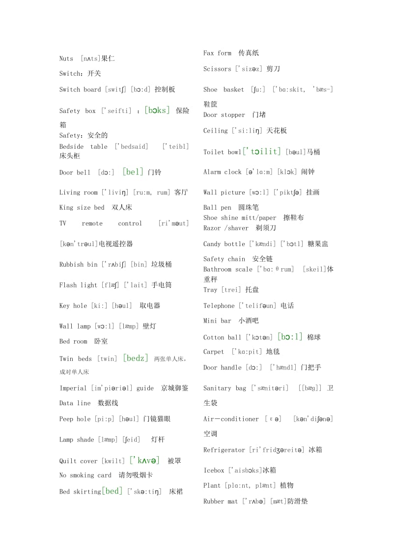 酒店客房用品英语词汇带音标的 Microsoft W.doc_第3页
