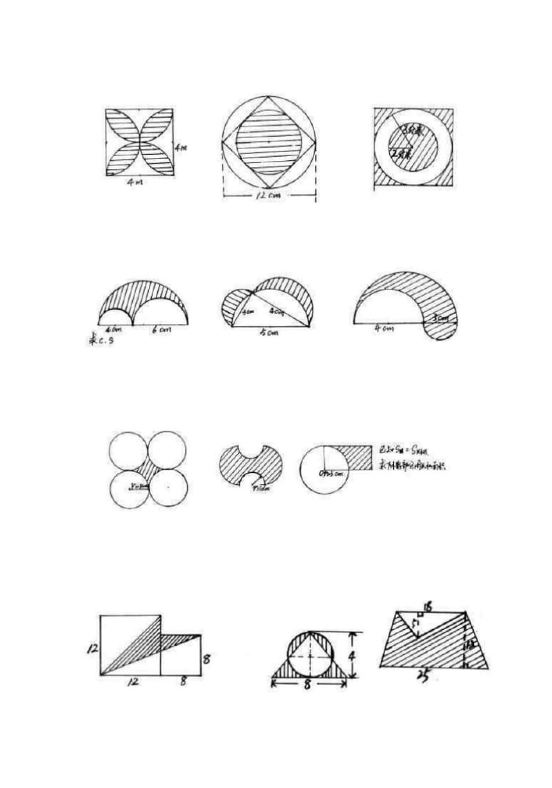 小学六年级数学《求阴影部分面积》练习题Word编辑.doc_第2页