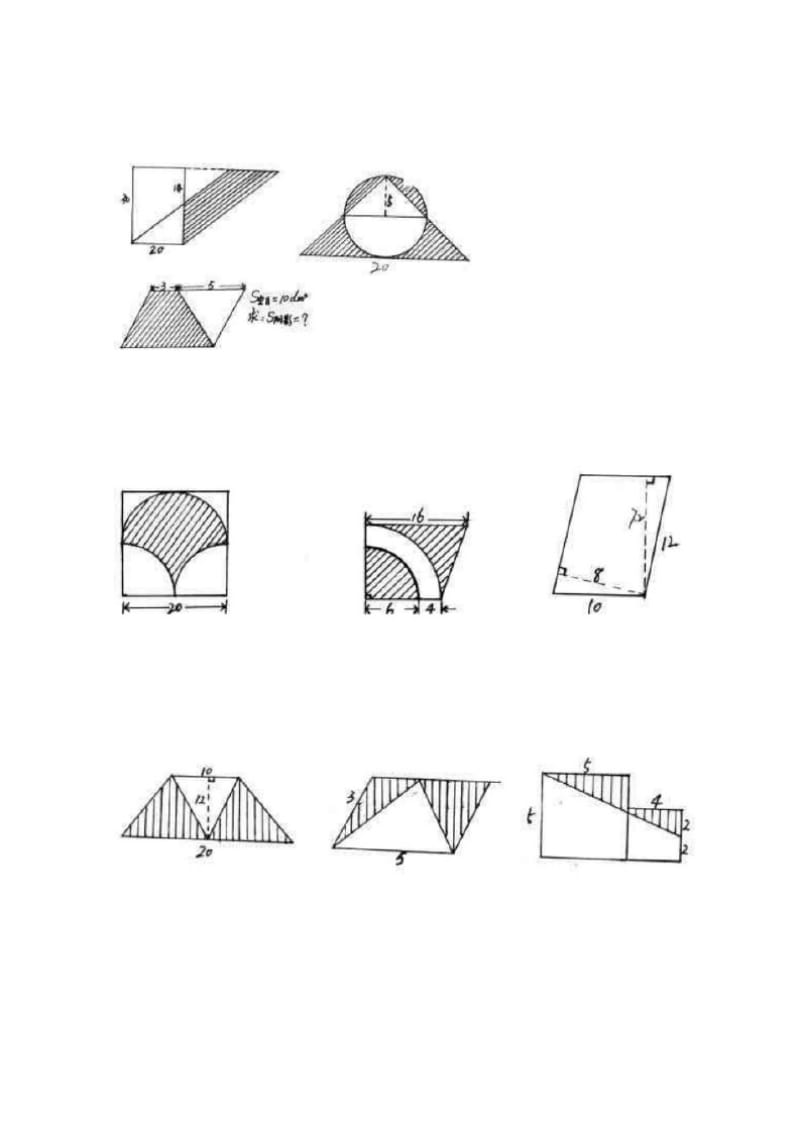 小学六年级数学《求阴影部分面积》练习题Word编辑.doc_第3页