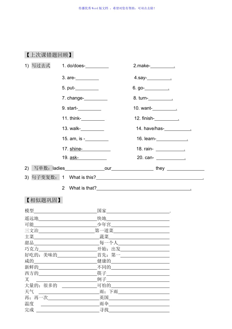 新版广州小学英语五年级上期末复习一Word编辑.doc_第1页