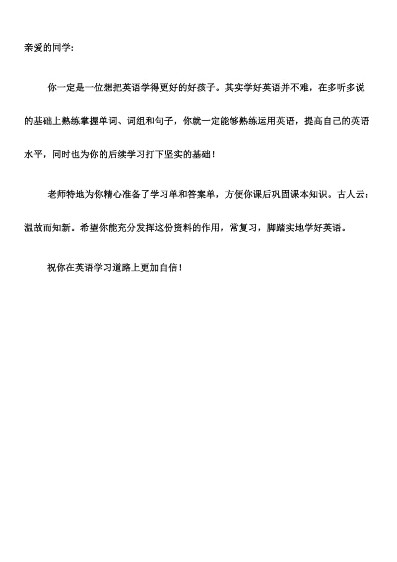 人教版四年级下册英语-基础知识复习学习单和答案单.docx_第1页