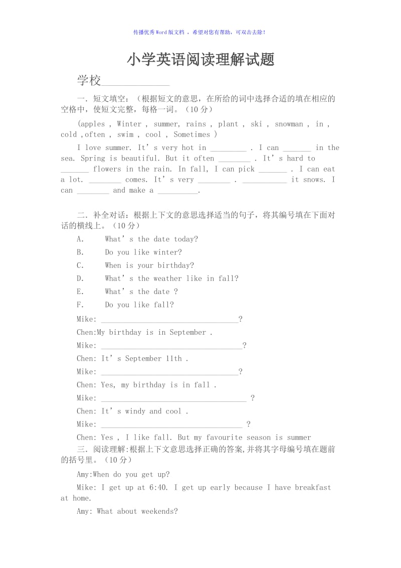 小学英语阅读理解试题Word编辑.doc_第1页