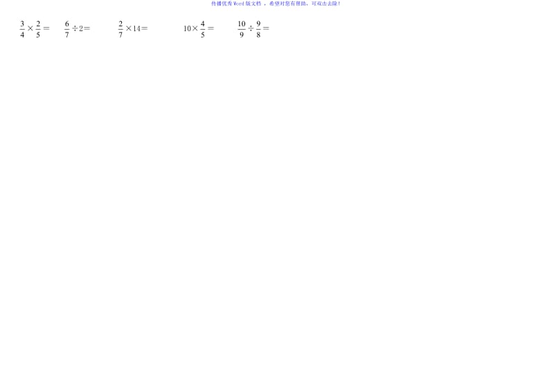 苏教版六年级上册数学期末试卷Word编辑.doc_第2页