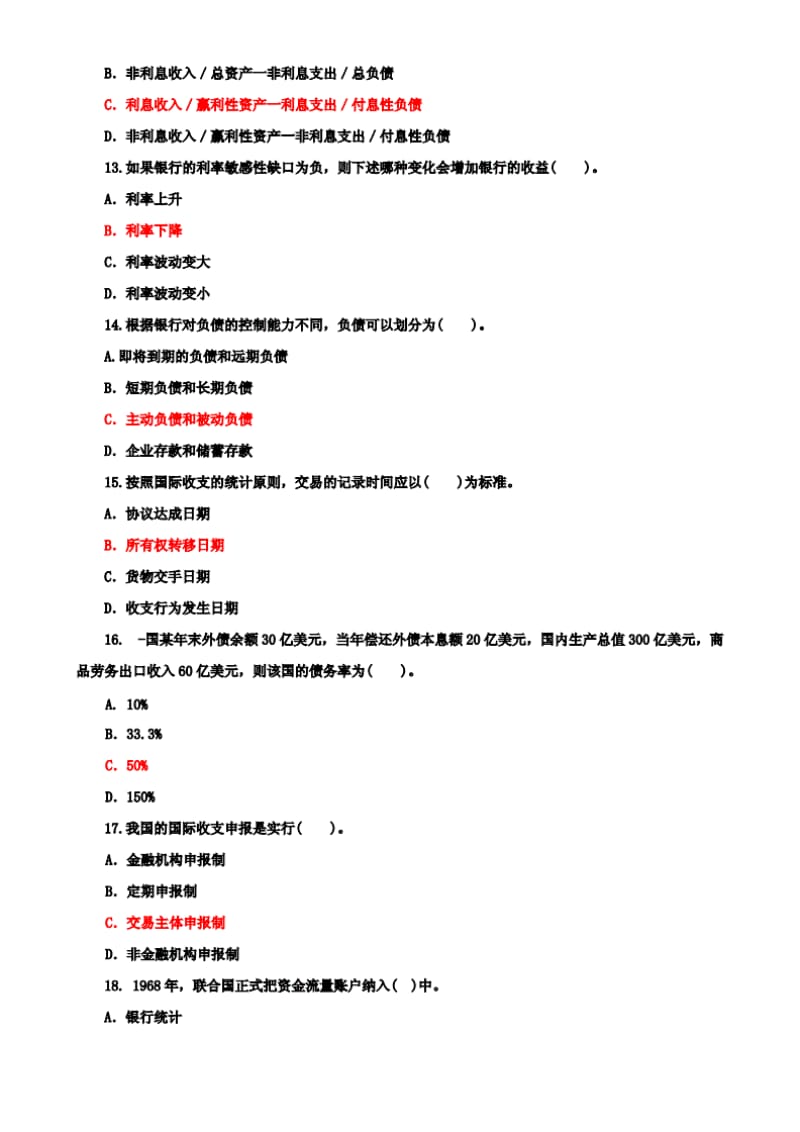 国家开放大学电大本科金融统计分析2021期末试题及答案试卷号：1013.pdf_第3页