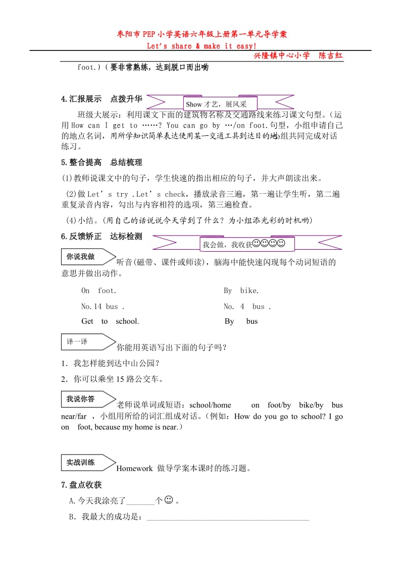 六上Unit1导学案5.doc_第2页