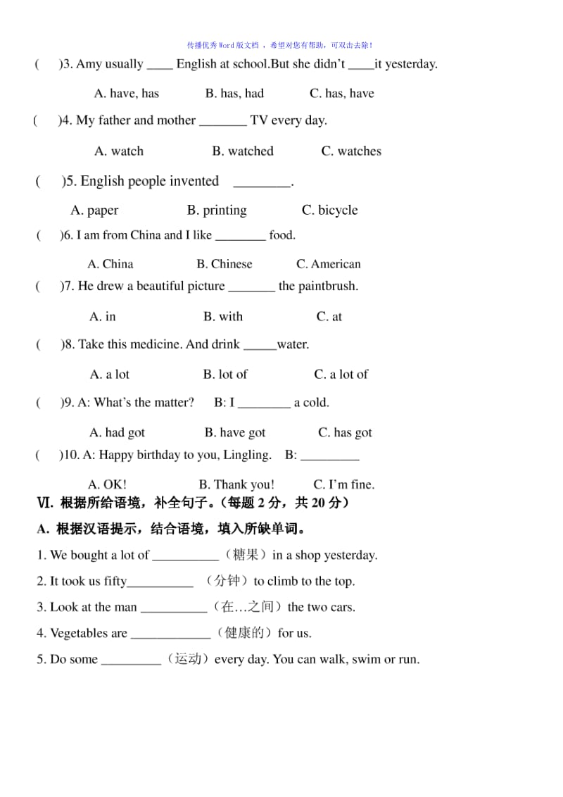 外研社一起四年级上册-期末试卷及答案Word编辑.doc_第2页