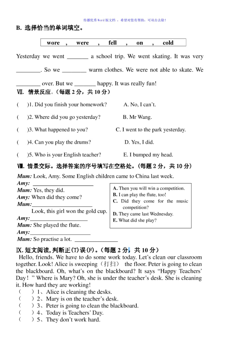 外研社一起四年级上册-期末试卷及答案Word编辑.doc_第3页