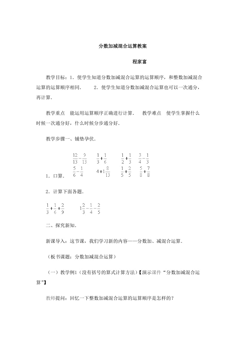 九里坪中心小学2.doc_第1页