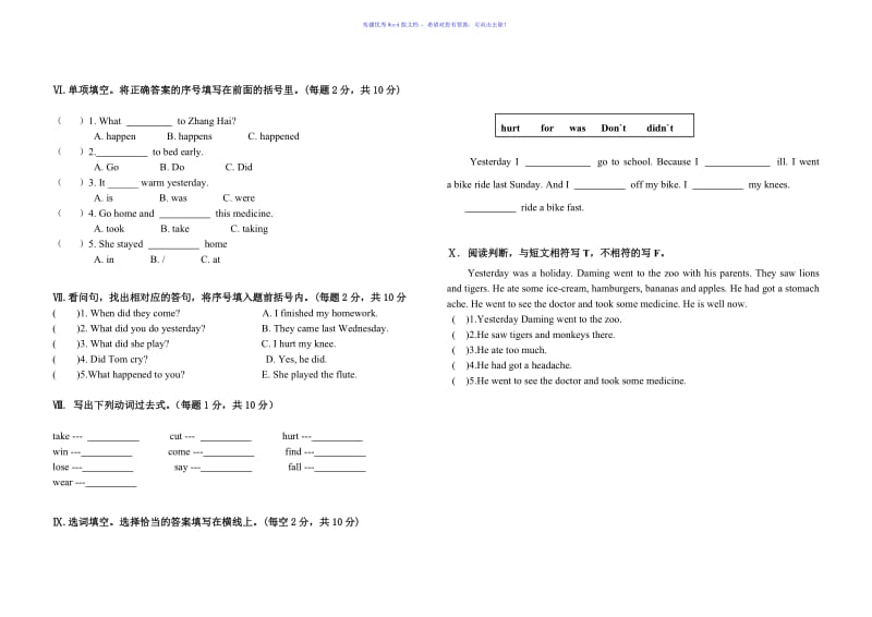 外研社(一起)四年级英语上学期期末试卷Word编辑.doc_第2页