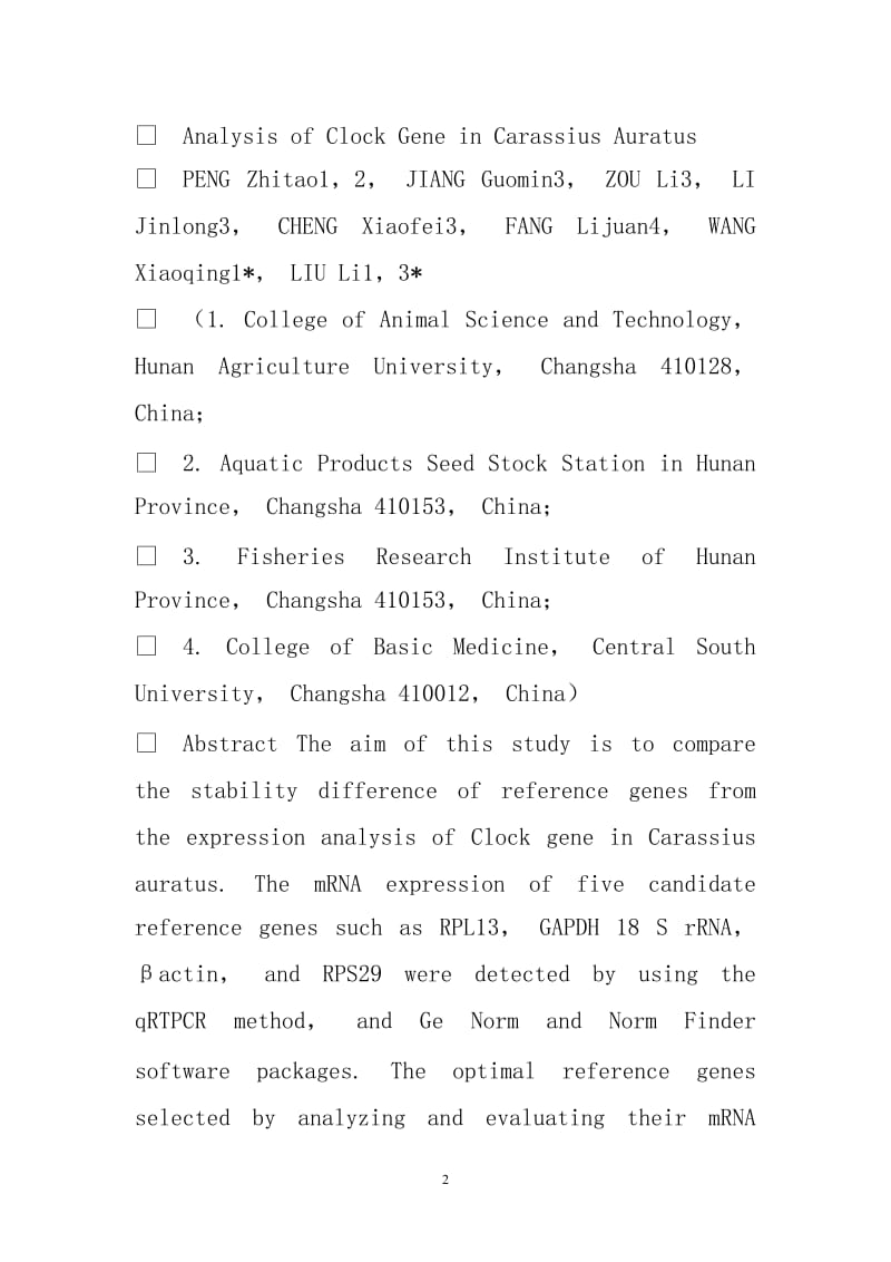 锦鲫Clock基因表达量分析中的内参基因稳定性比较.doc_第2页