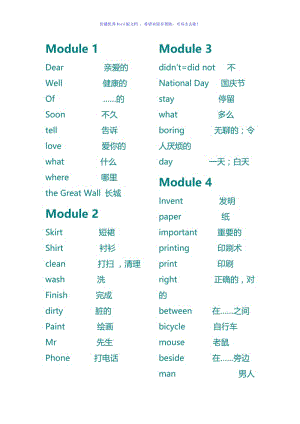 外研社一起点四年级英语单词表Word编辑.doc