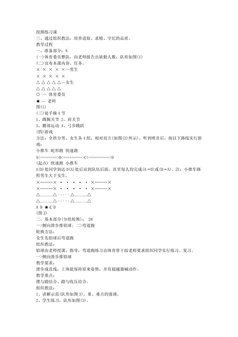 3Microsoft Word 文档.doc_第1页