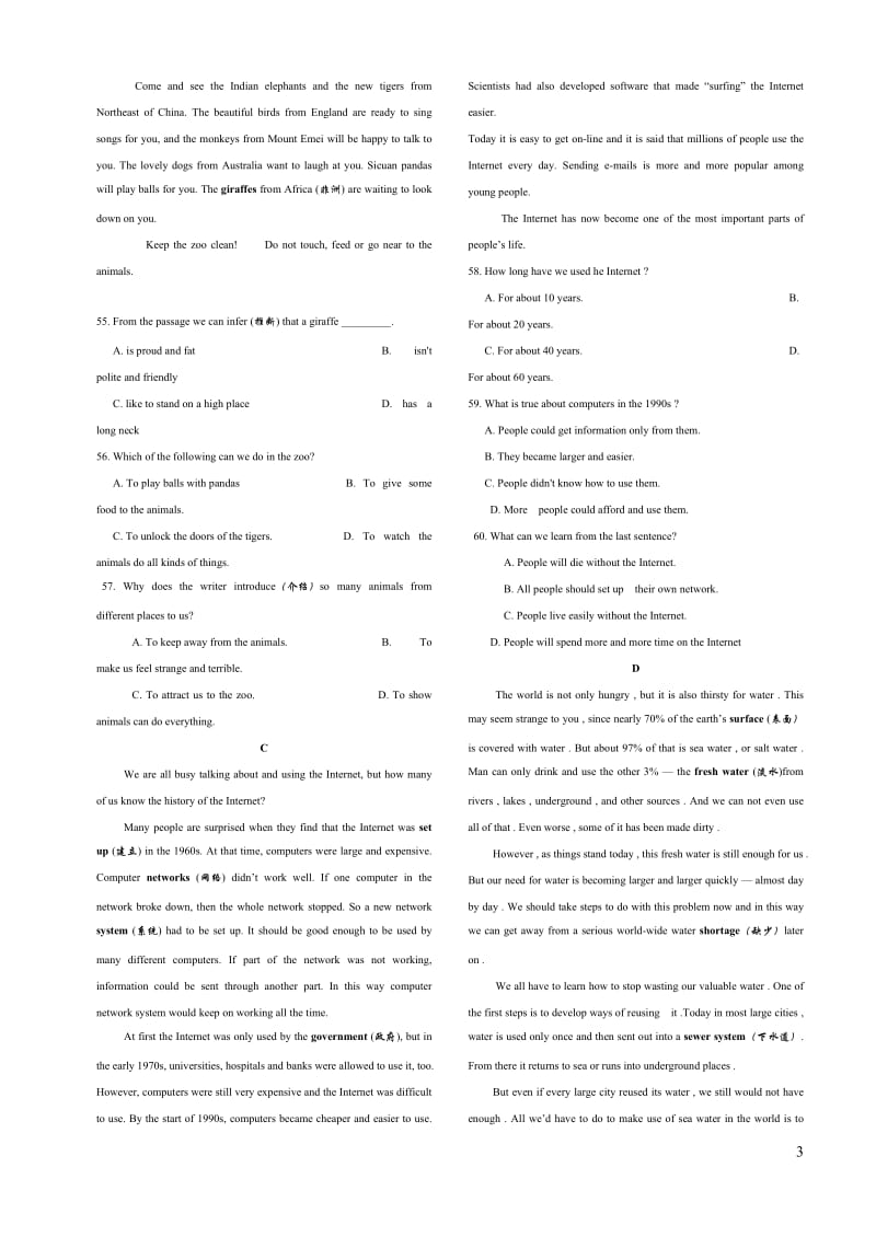 初三英语试题及答案2.doc_第3页