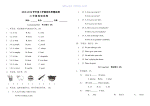 外研社一起点英语三年级上册期末试卷Word编辑.doc