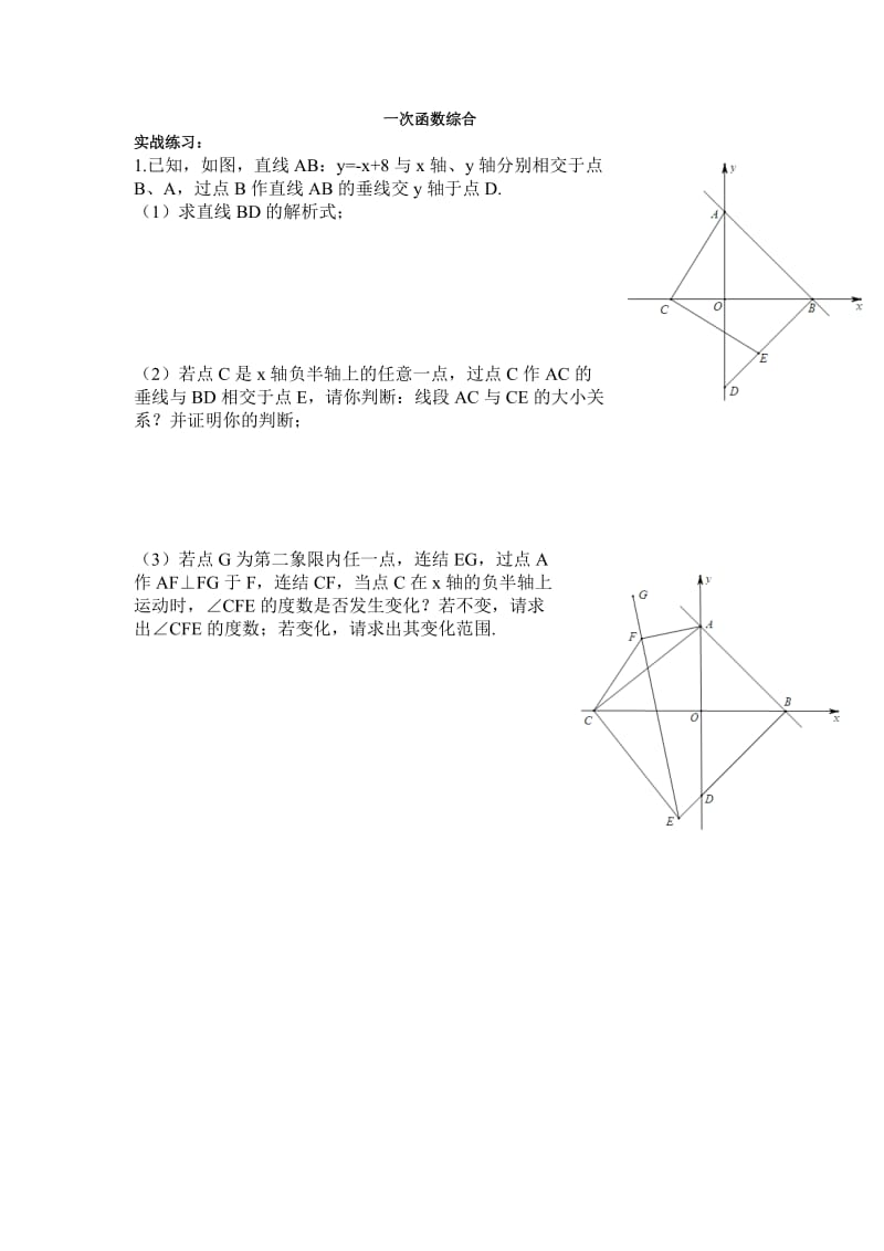 201406八年级学生作业 (2).doc_第1页