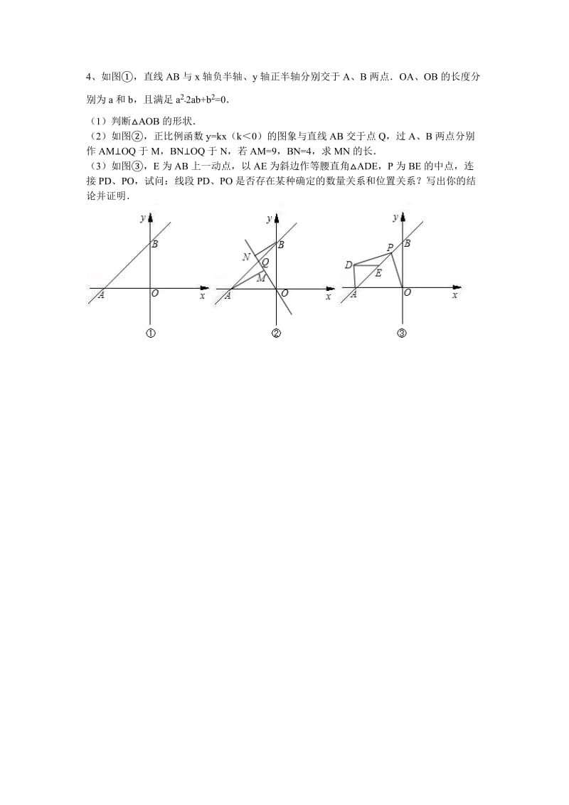 201406八年级学生作业 (2).doc_第3页