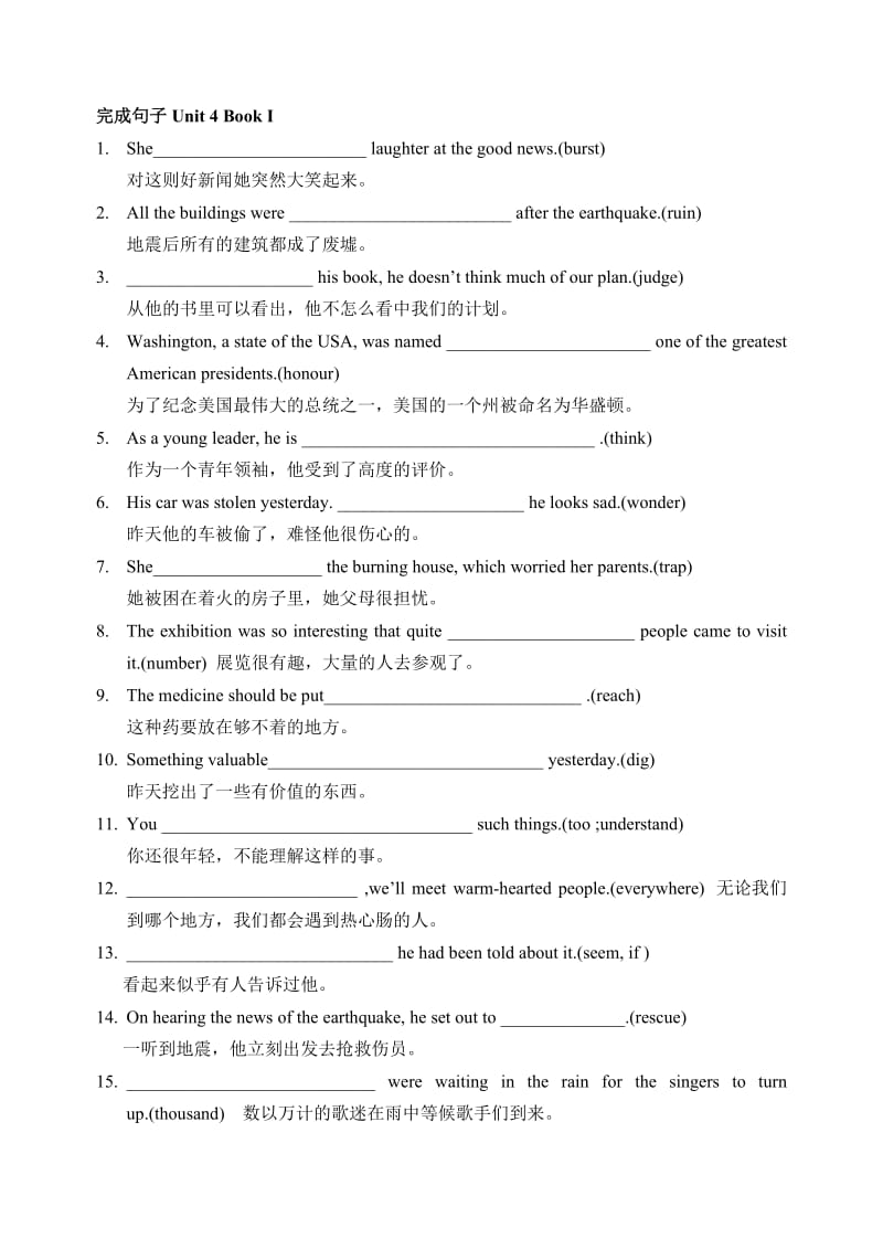 复习练习Unit4BookI(1).doc_第2页