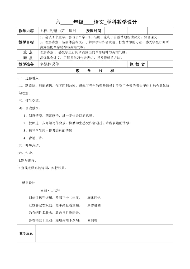 1-3第二课时(9).doc_第1页