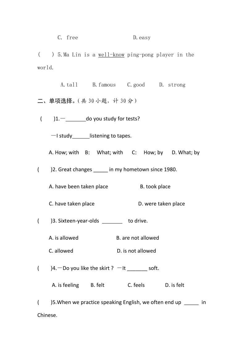 英语九年级上学期期末测试题.docx_第2页