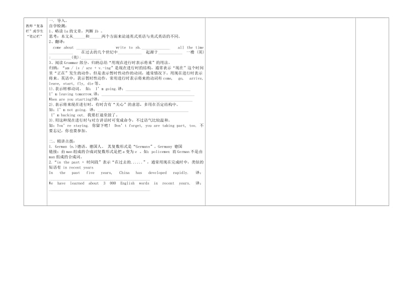 课题 Unit3 topic2 sectionD 课型 .doc_第2页