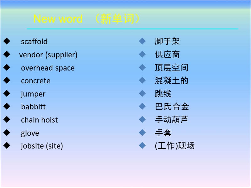 电梯专业英语-安装与维保课件.ppt_第1页