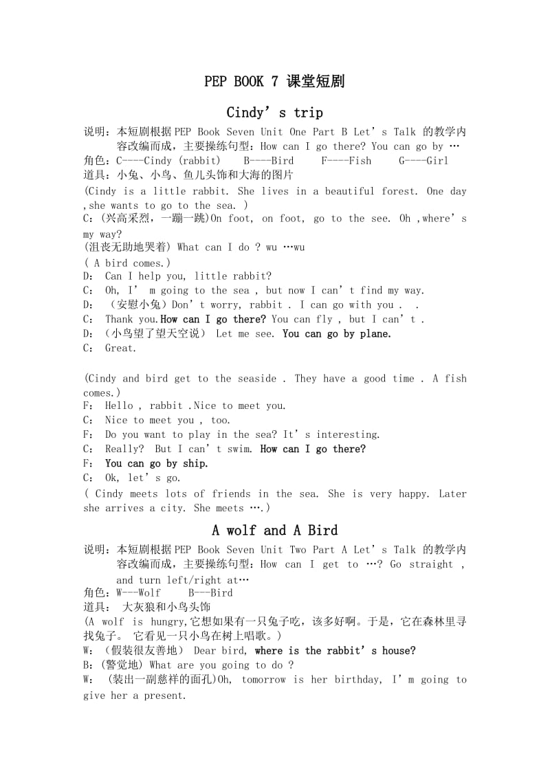 PEP BOOK 7 课堂短剧Cindy’s trip.doc_第1页