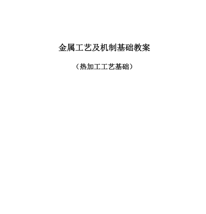 益民红利成长混合型证券投资基金招募说明书 - 益民基金管理有限公司.doc_第1页