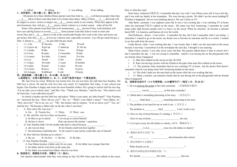 庆阳市合水县西华池2013-2014学年八年级下月考英语试题.doc_第2页